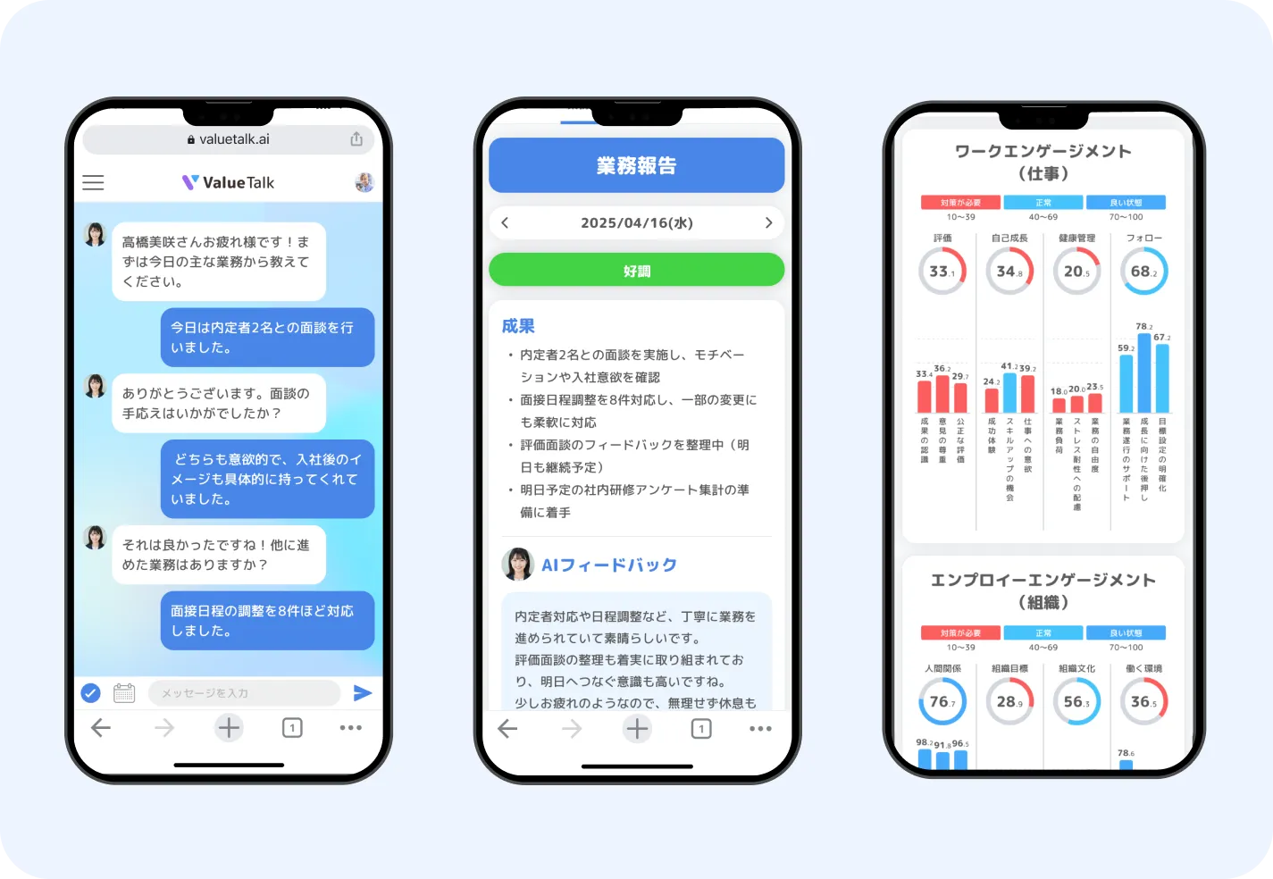 AI とチャットで会話イメージ