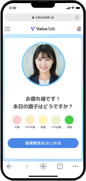 今日の調子選択