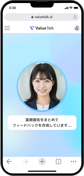 AI が要約・分析