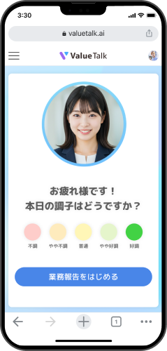 今日の調子を5段階で選択