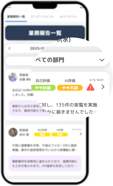 ギャップ検知画面