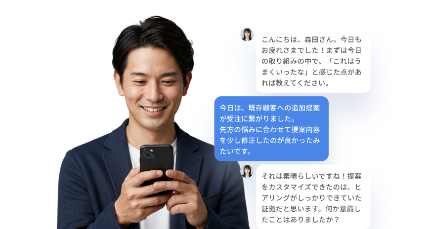 AIとの対話からレポート作成
